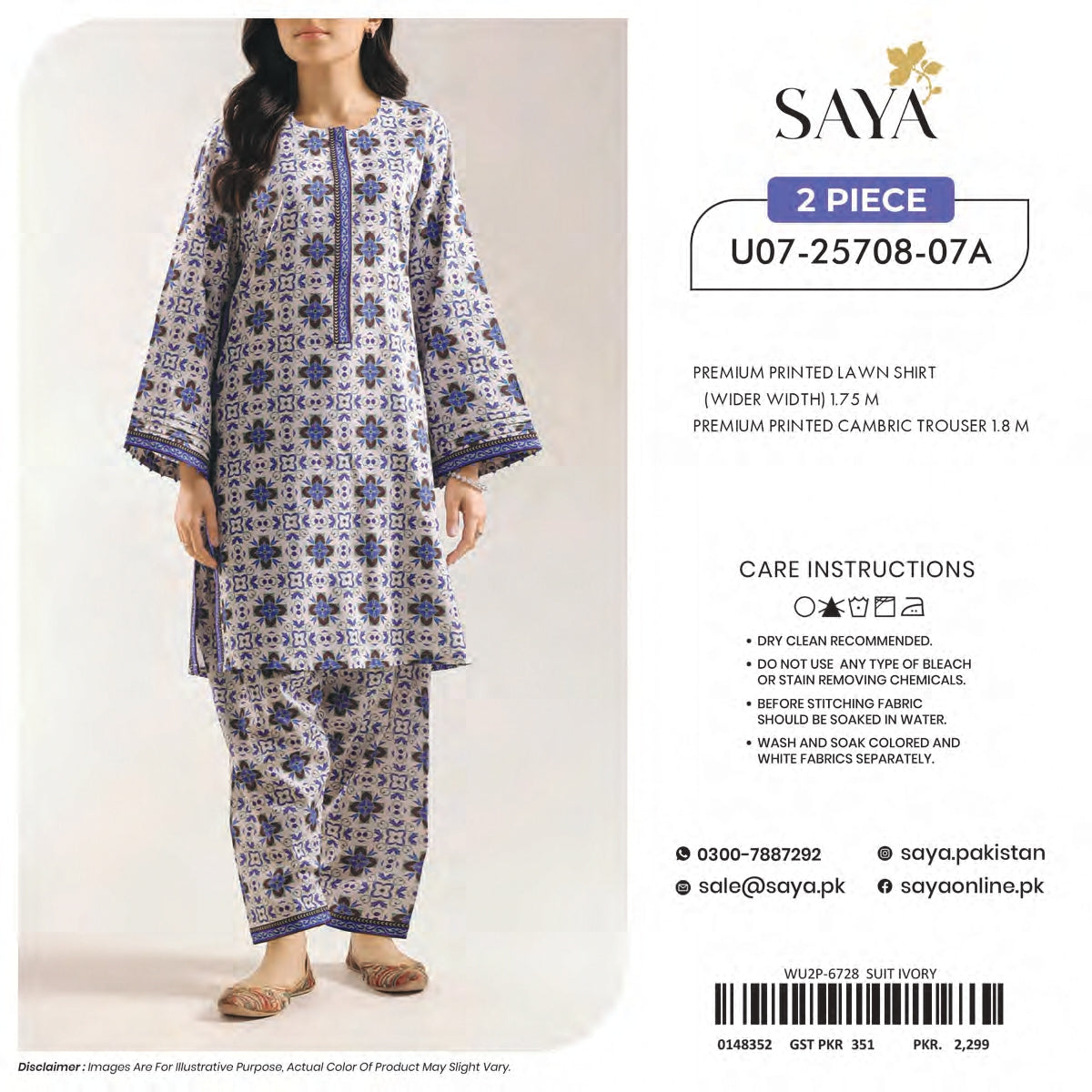 2 pc saya brand